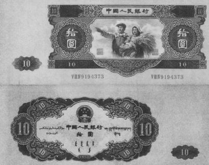 当年一角钱今能买辆车 第一套人民币能换套房